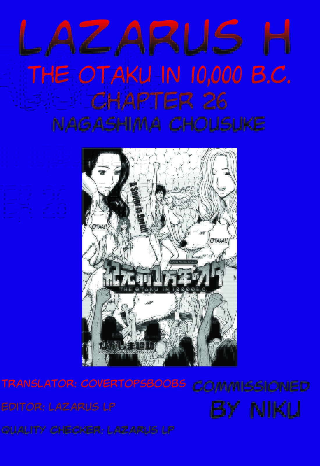 きげんぜん10000ねんの太田|紀元前10、000年のオタクCh。 1-26