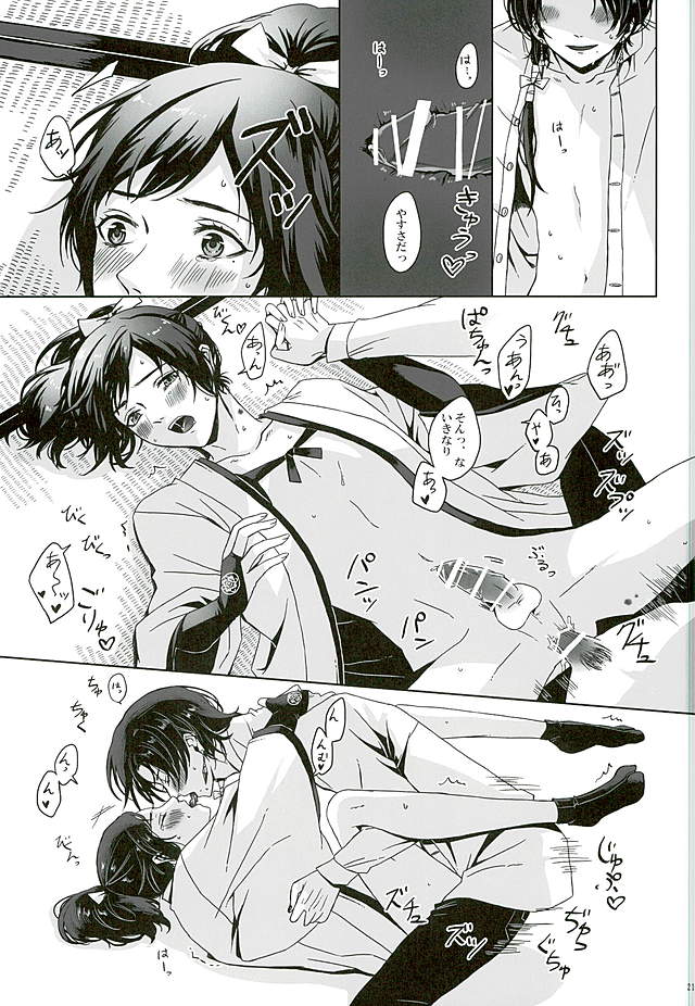 唇