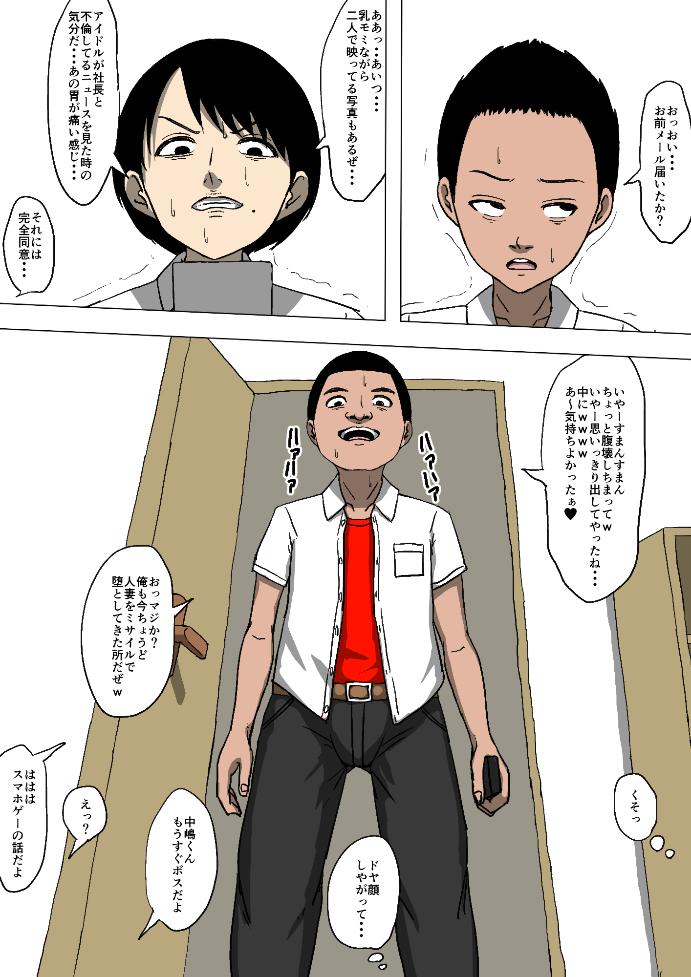 ははおやとともだちがかってにはんっていた