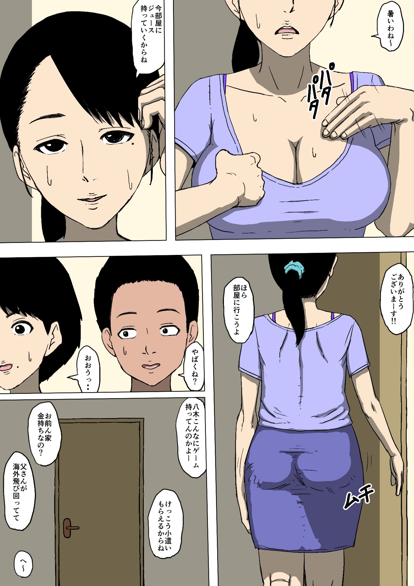 ははおやとともだちがかってにはんっていた
