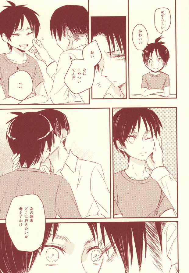 好きって言って!