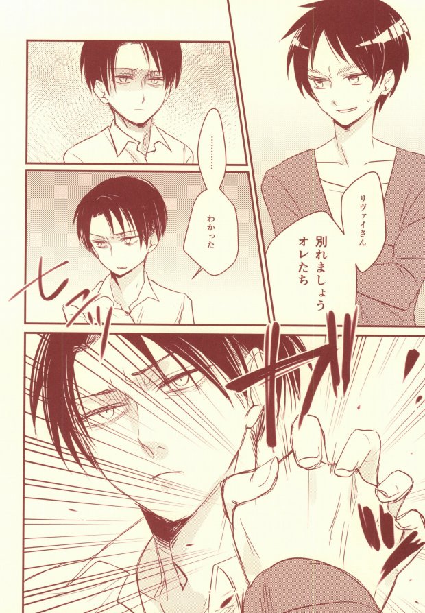 好きって言って!