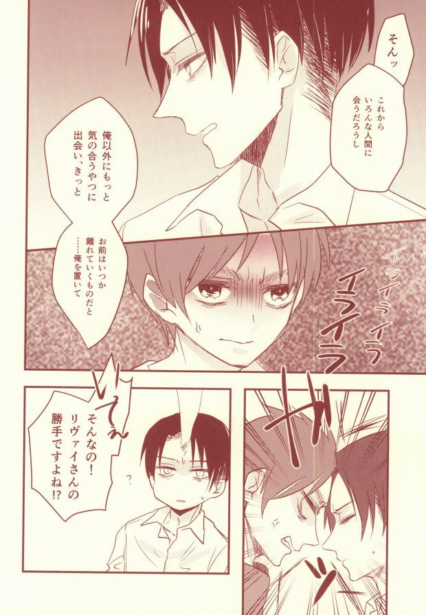 好きって言って!