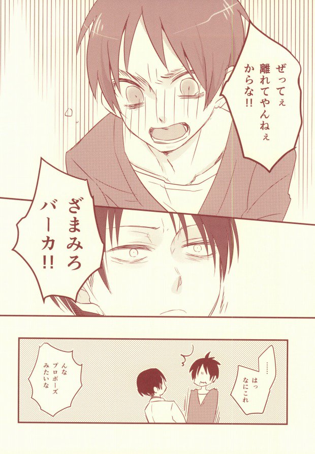 好きって言って!