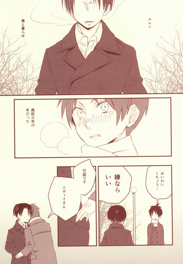 好きって言って!