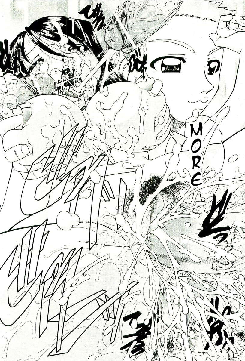 Doushiyou、Kimochiii