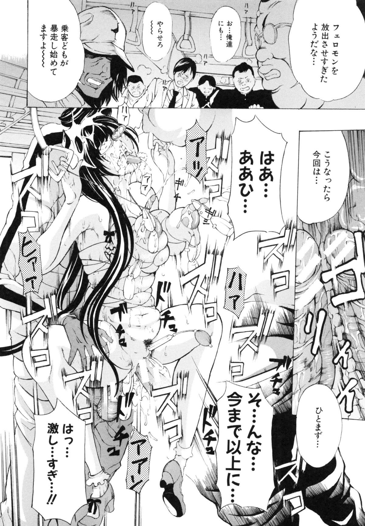 ちょうきょう鬼〜いかす肉の京天悟空〜