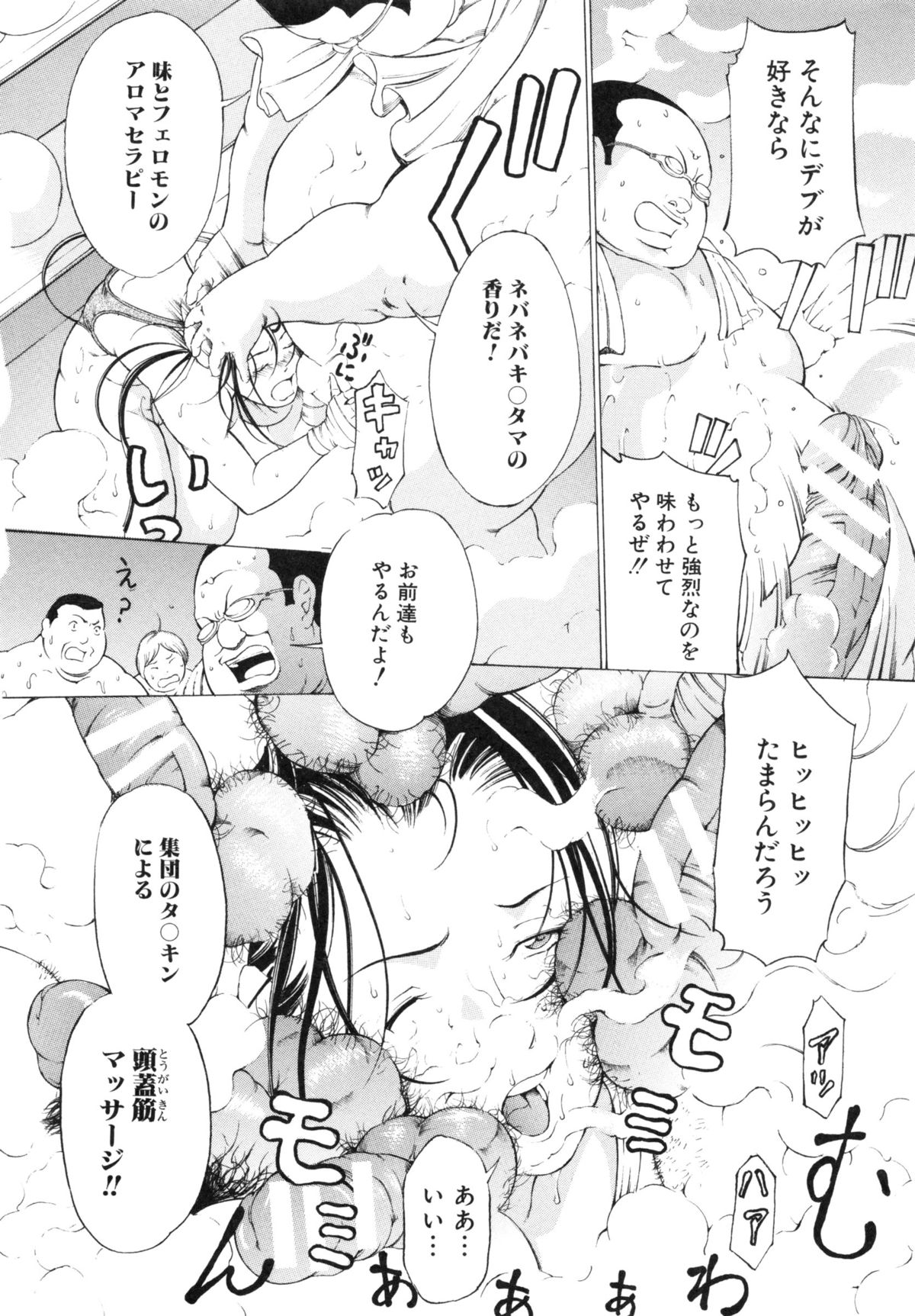 ちょうきょう鬼〜いかす肉の京天悟空〜