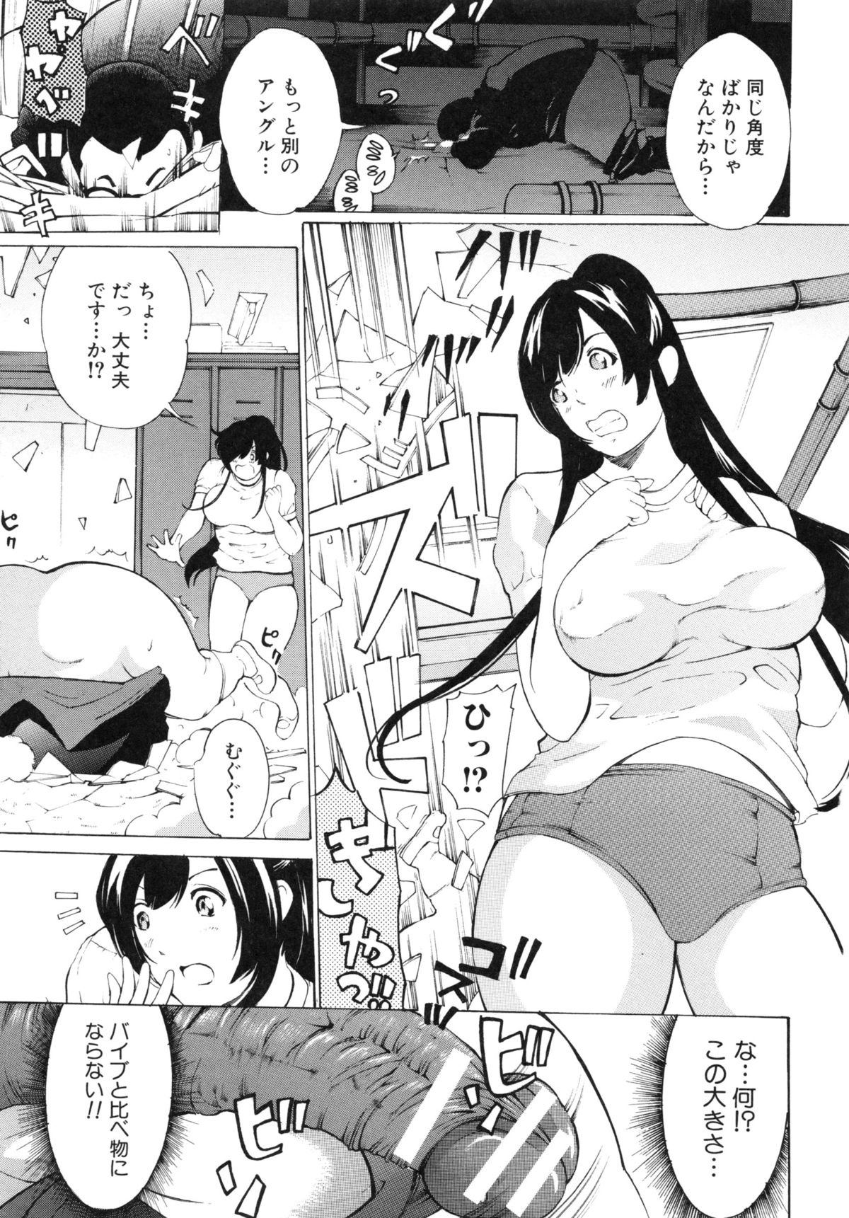 ちょうきょう鬼〜いかす肉の京天悟空〜