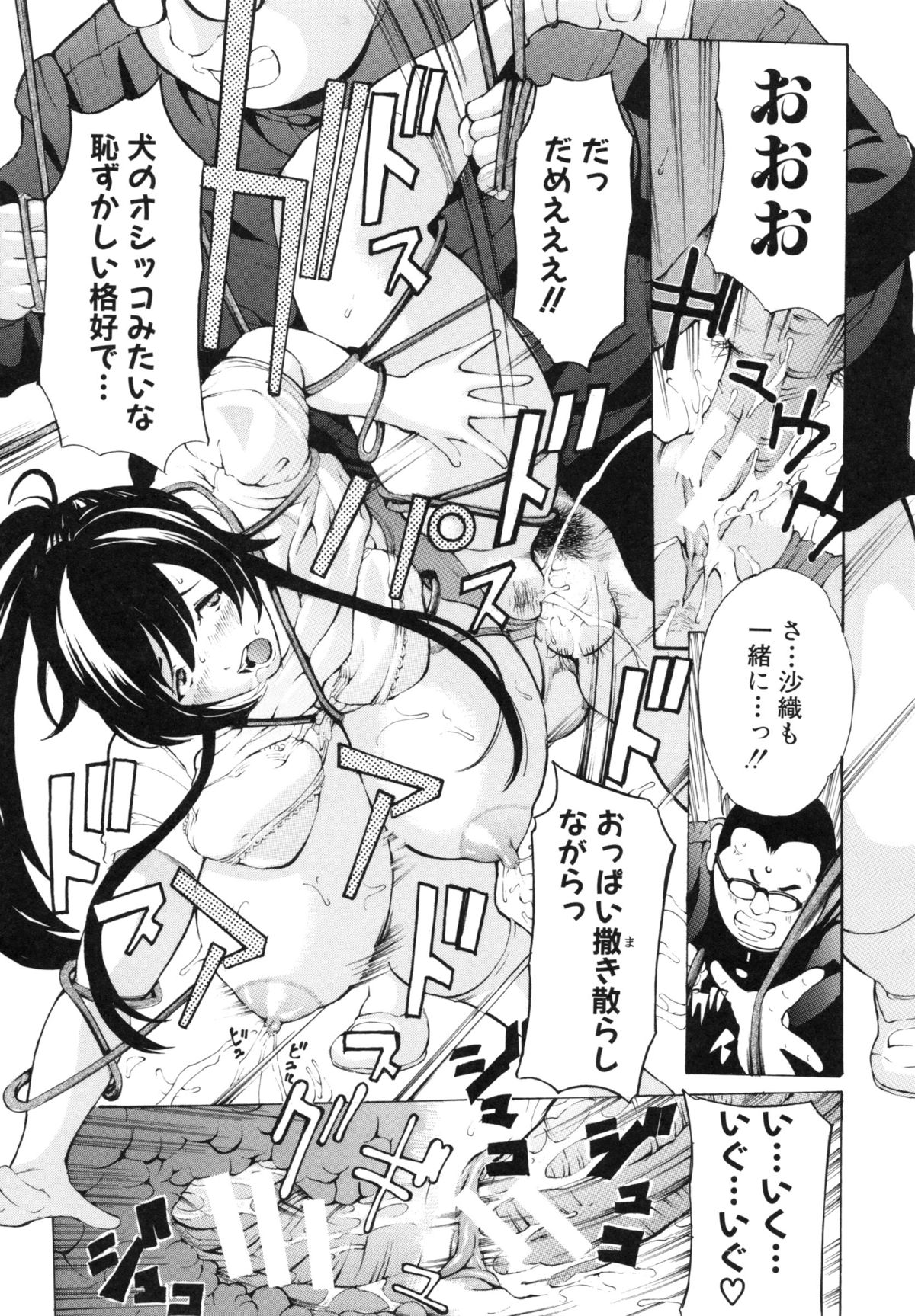 ちょうきょう鬼〜いかす肉の京天悟空〜