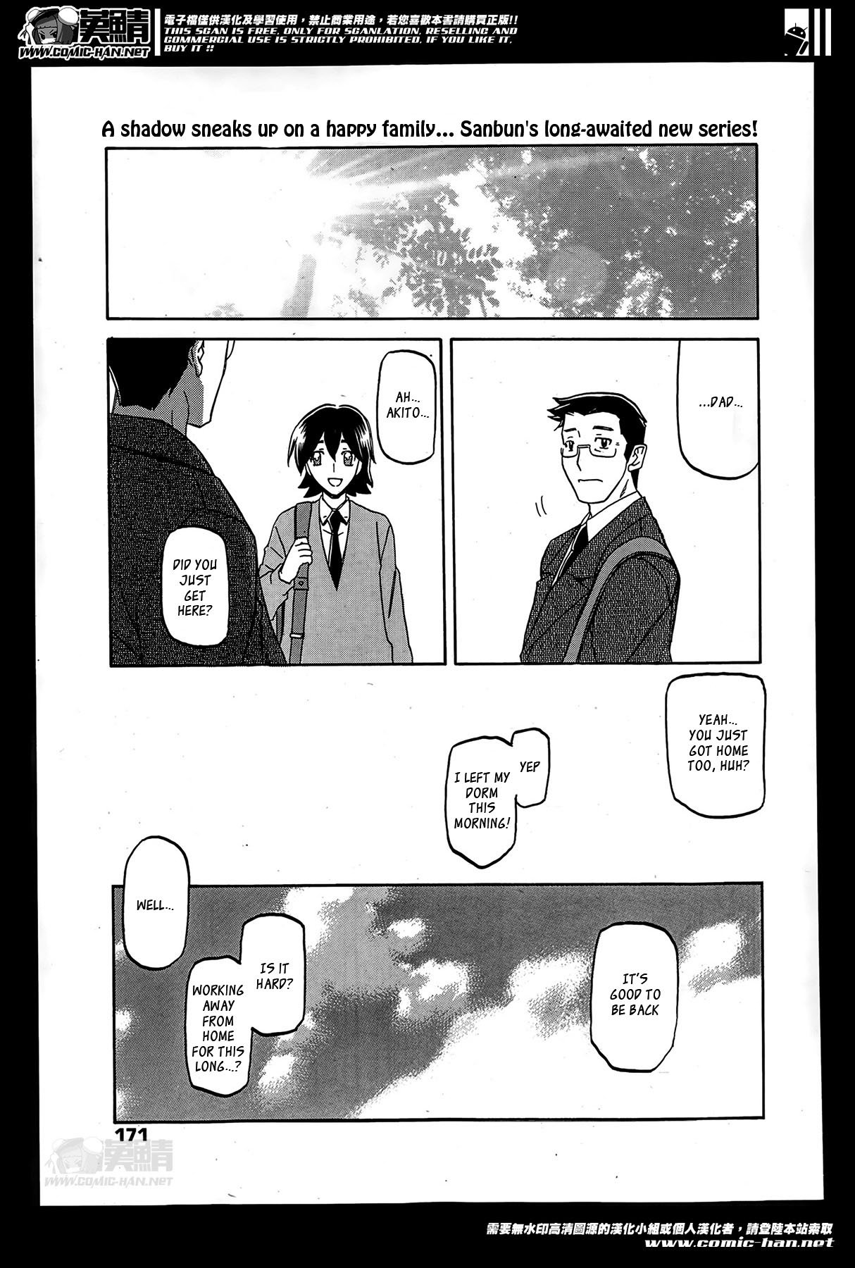 月光の織|チューベローズのケージCh。 1-10 月光の織|チューベローズのケージCh。 1-10