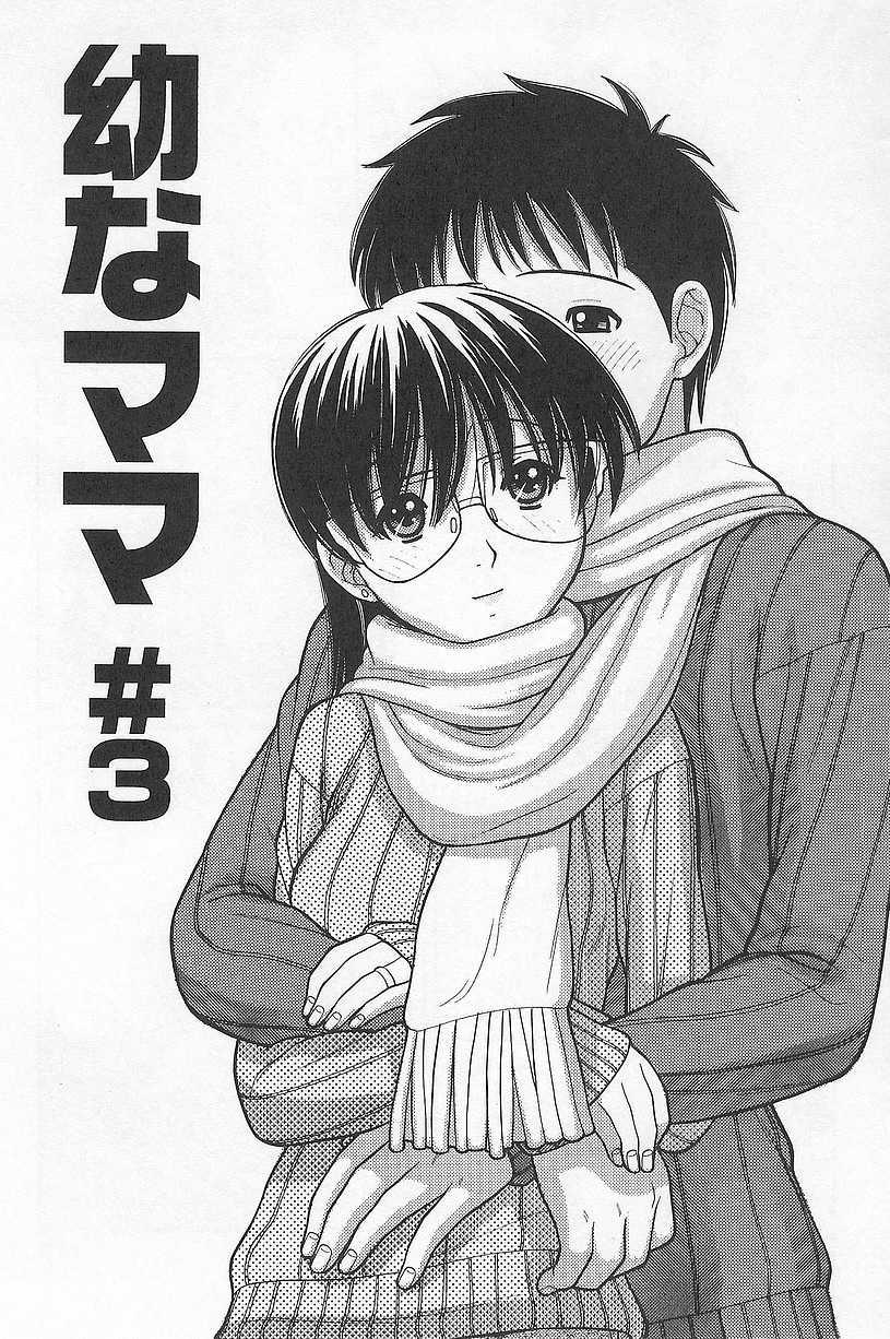 オサナママ#3 オサナママ#3