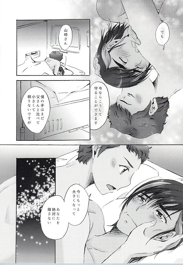 アナタのテオぼくにください