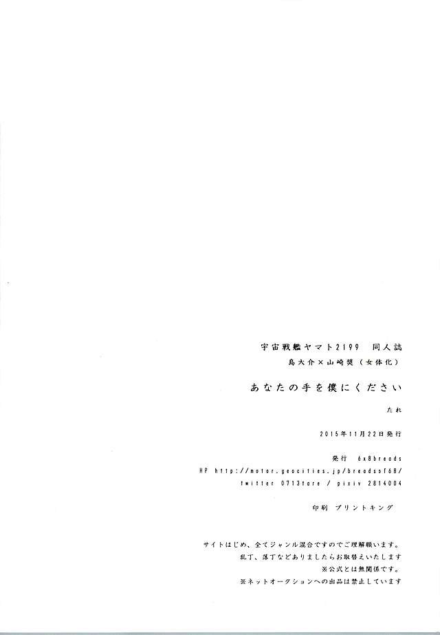 アナタのテオぼくにください