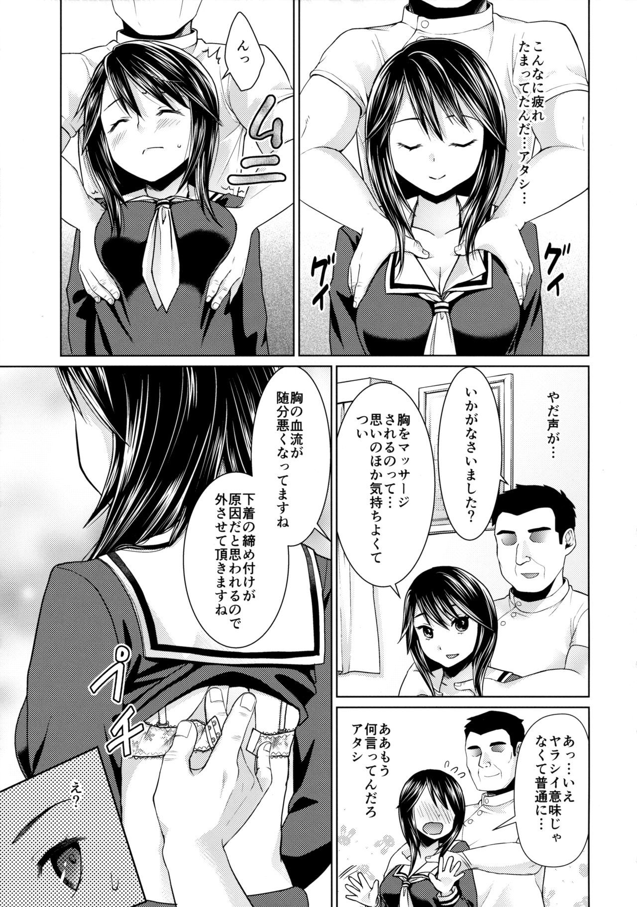 いやだといえるつよき少女とエロ清太石