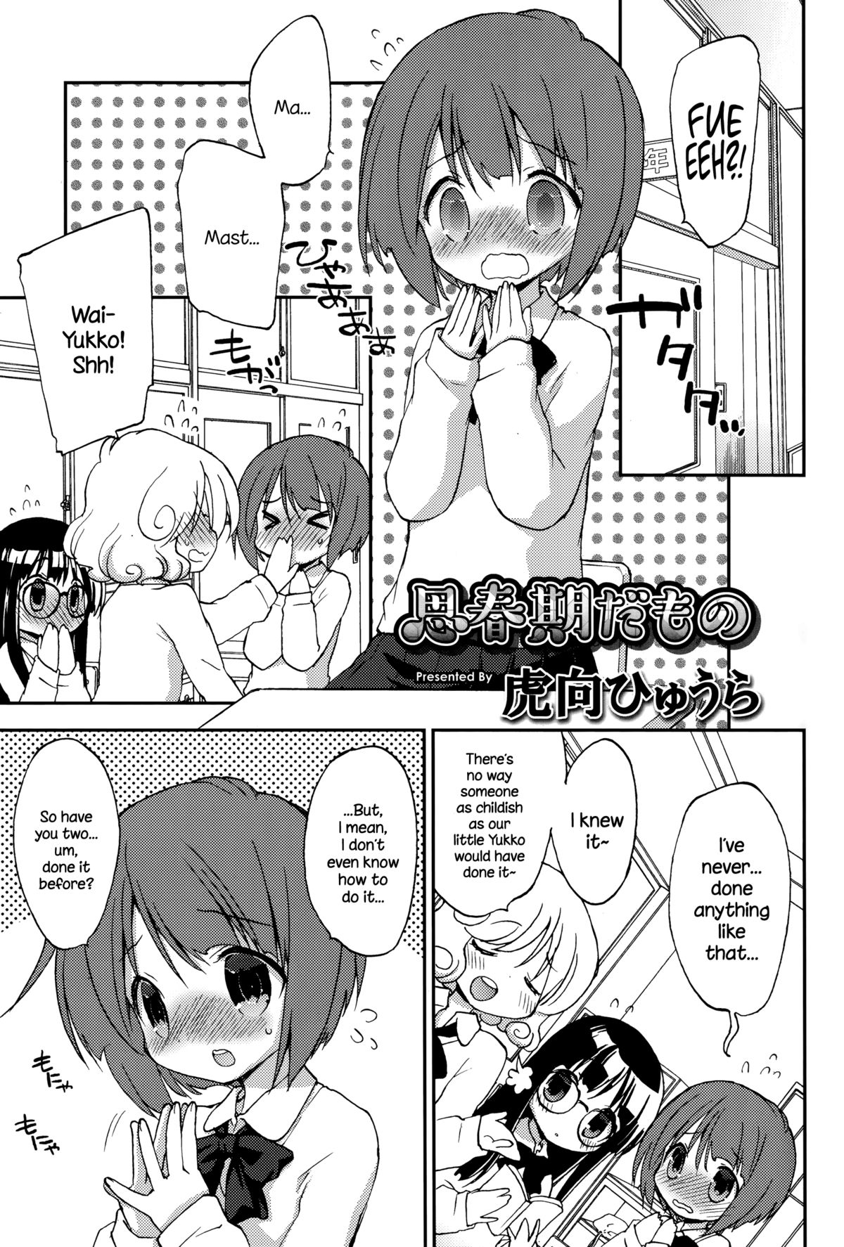 しゅんきだもの{NecroManCr} しゅんきだもの{NecroManCr}