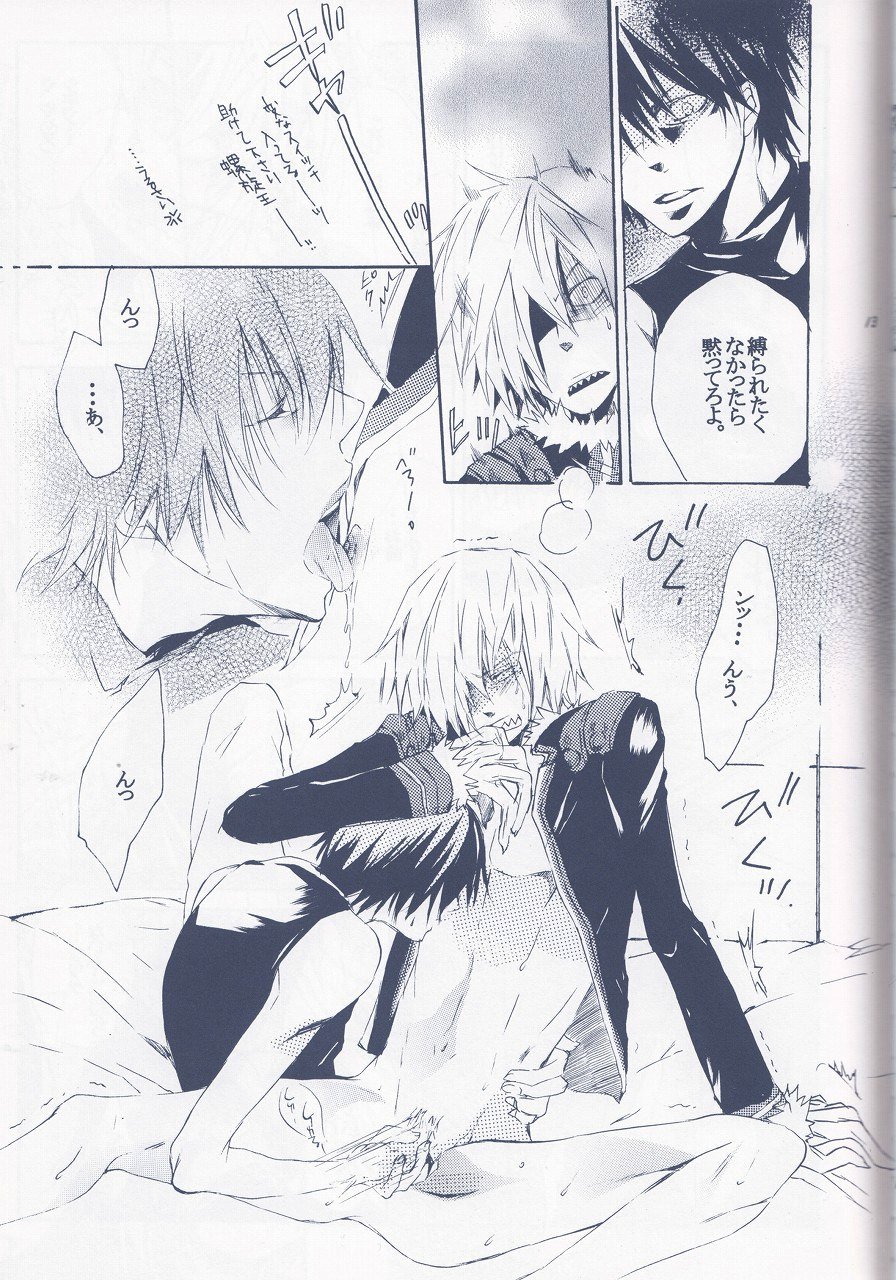 カンゴクロック