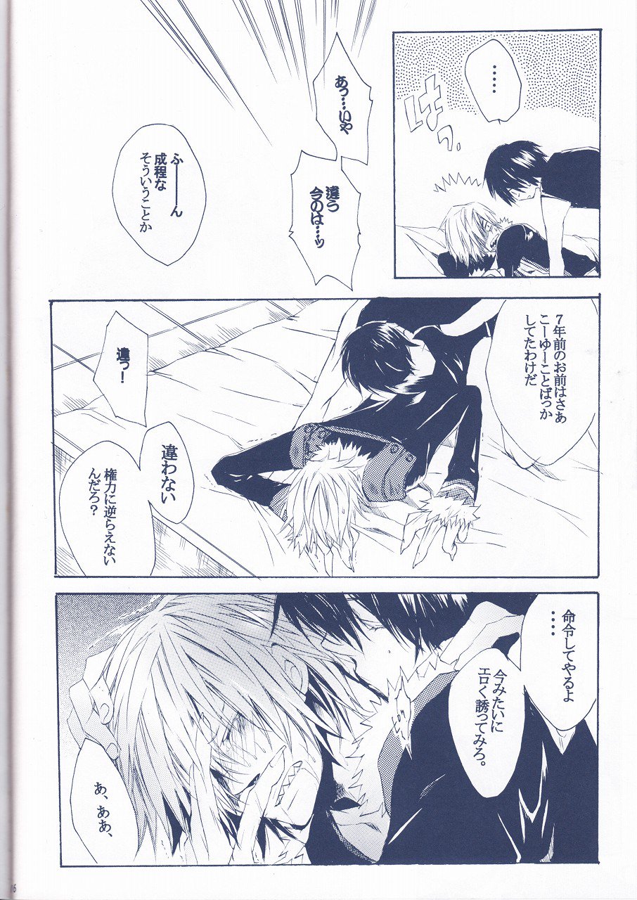 カンゴクロック