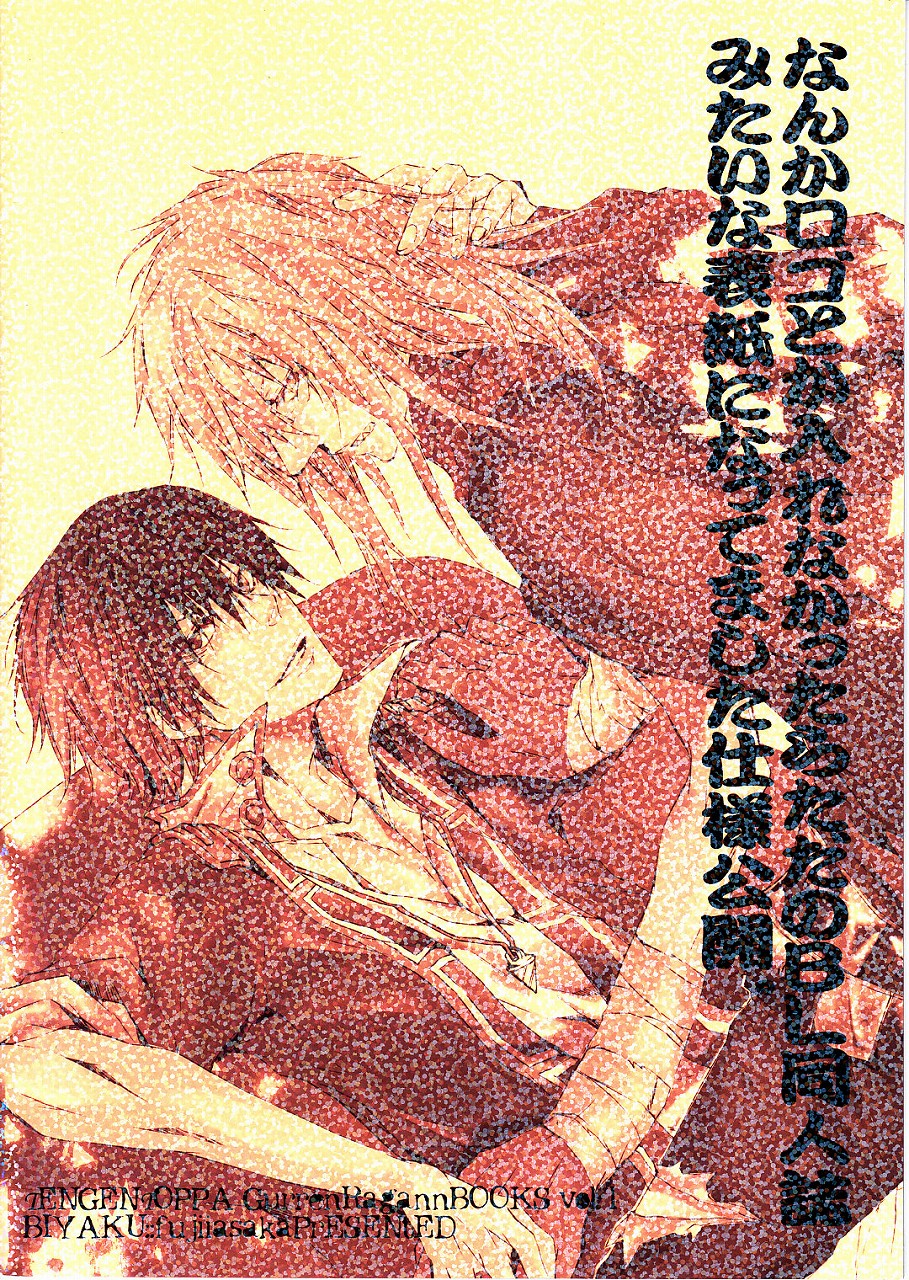 カンゴクロック