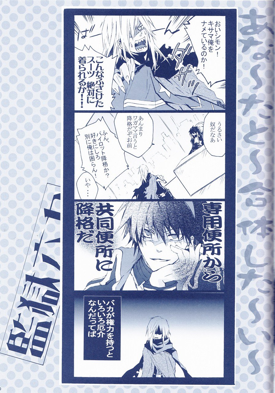 カンゴクロック