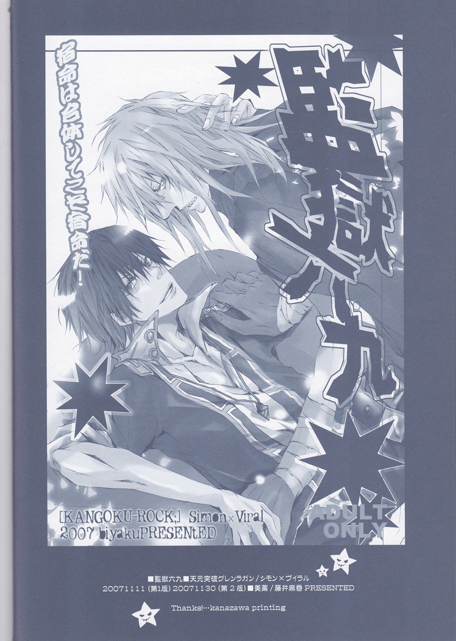 カンゴクロック