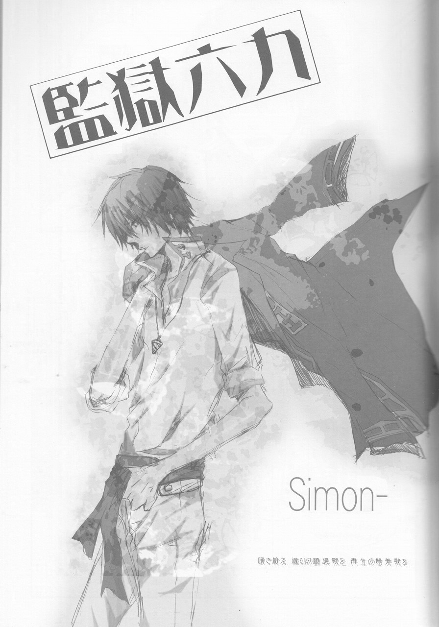 カンゴクロック