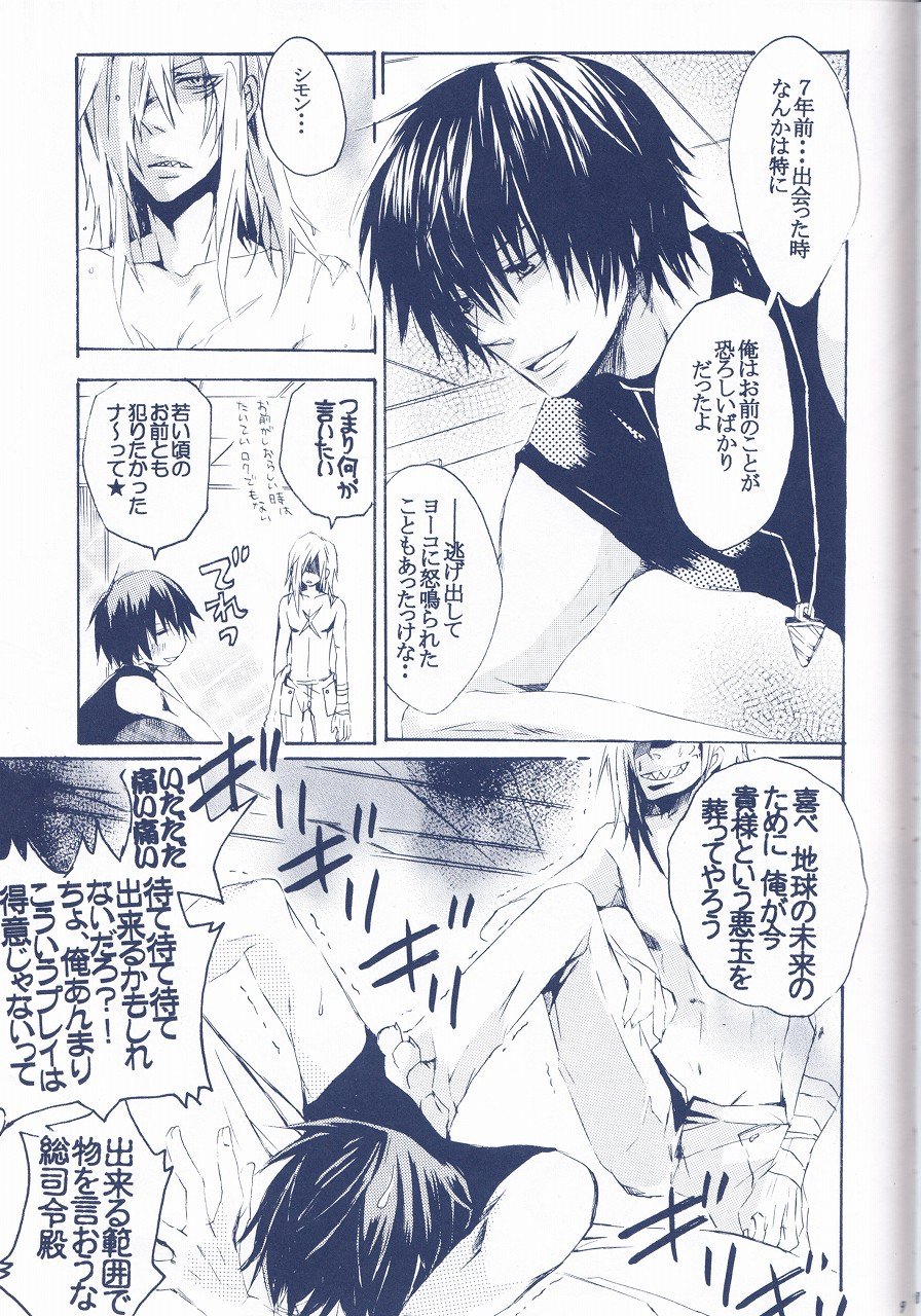 カンゴクロック