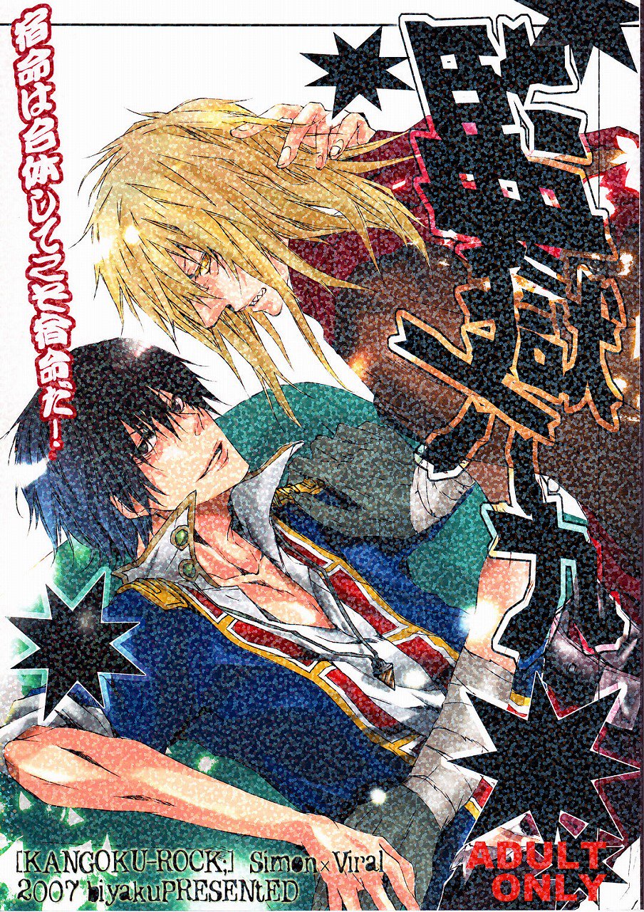 カンゴクロック カンゴクロック