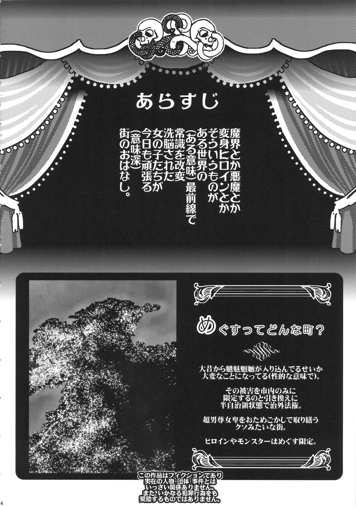 はらいのたえないしょうくばです。