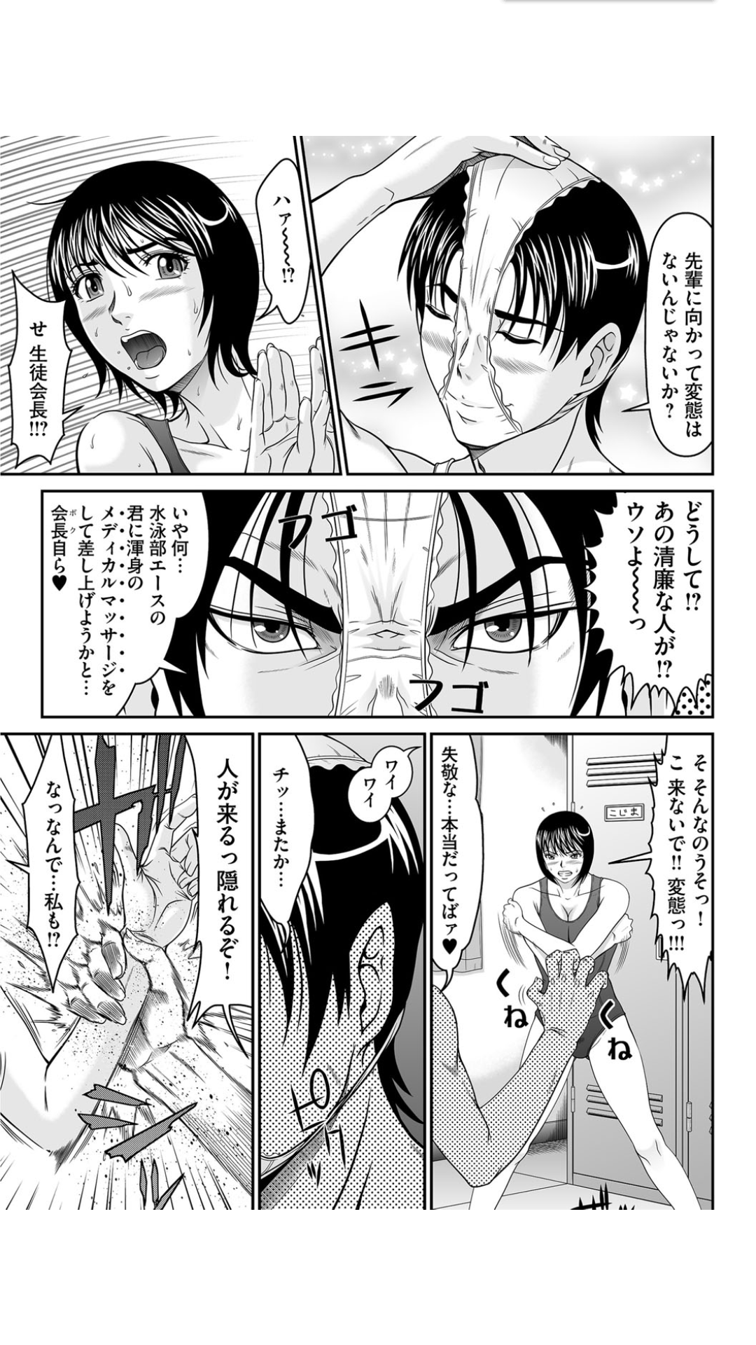 マタサキジャック