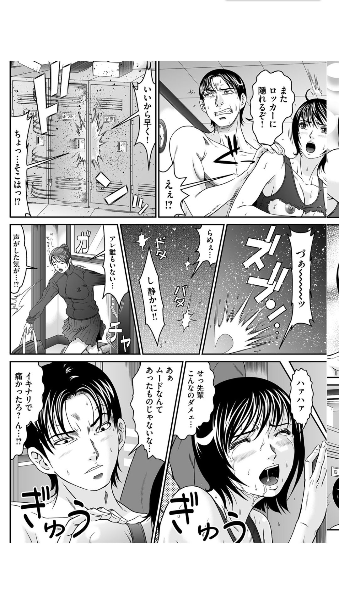 マタサキジャック