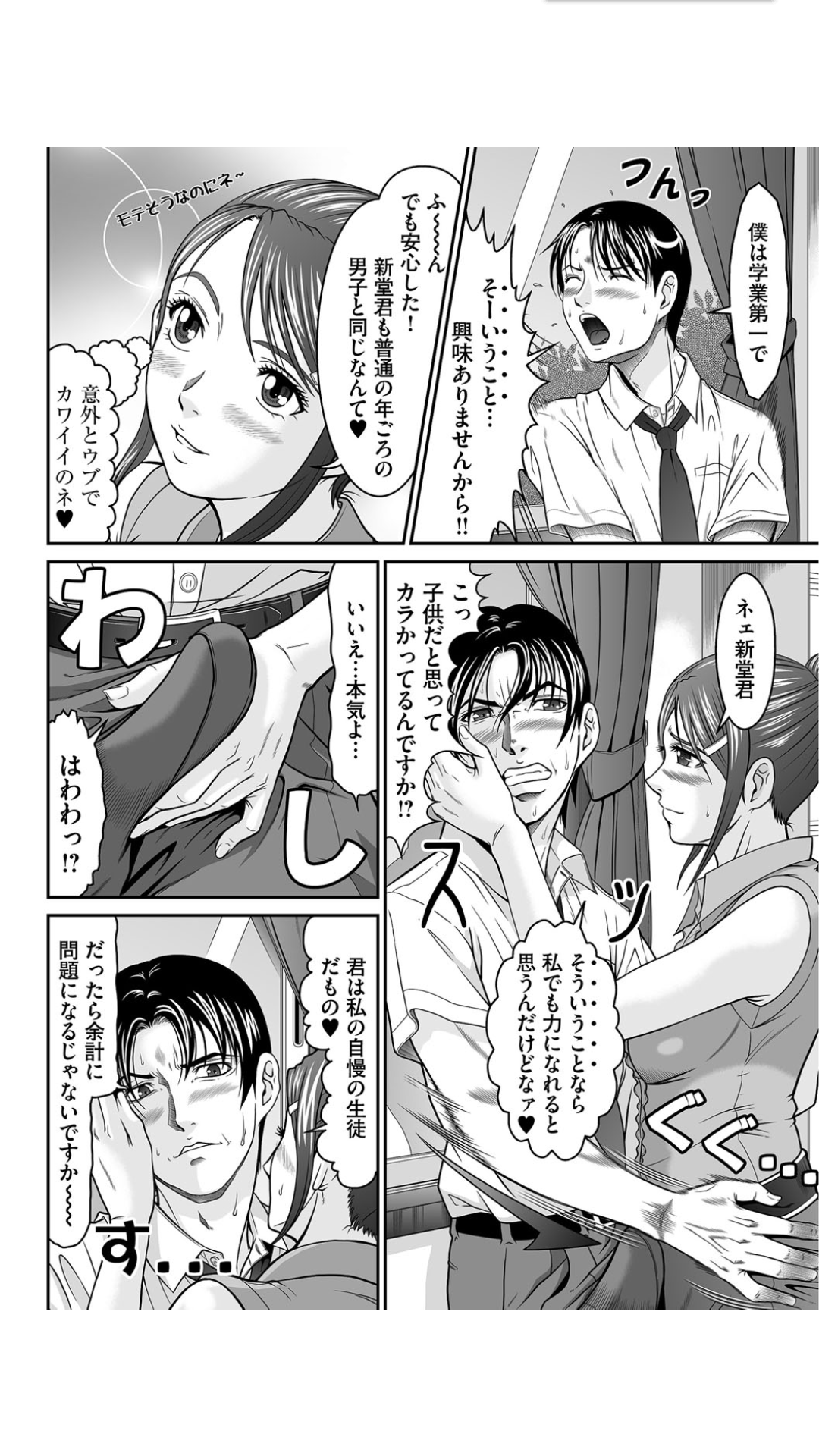 マタサキジャック