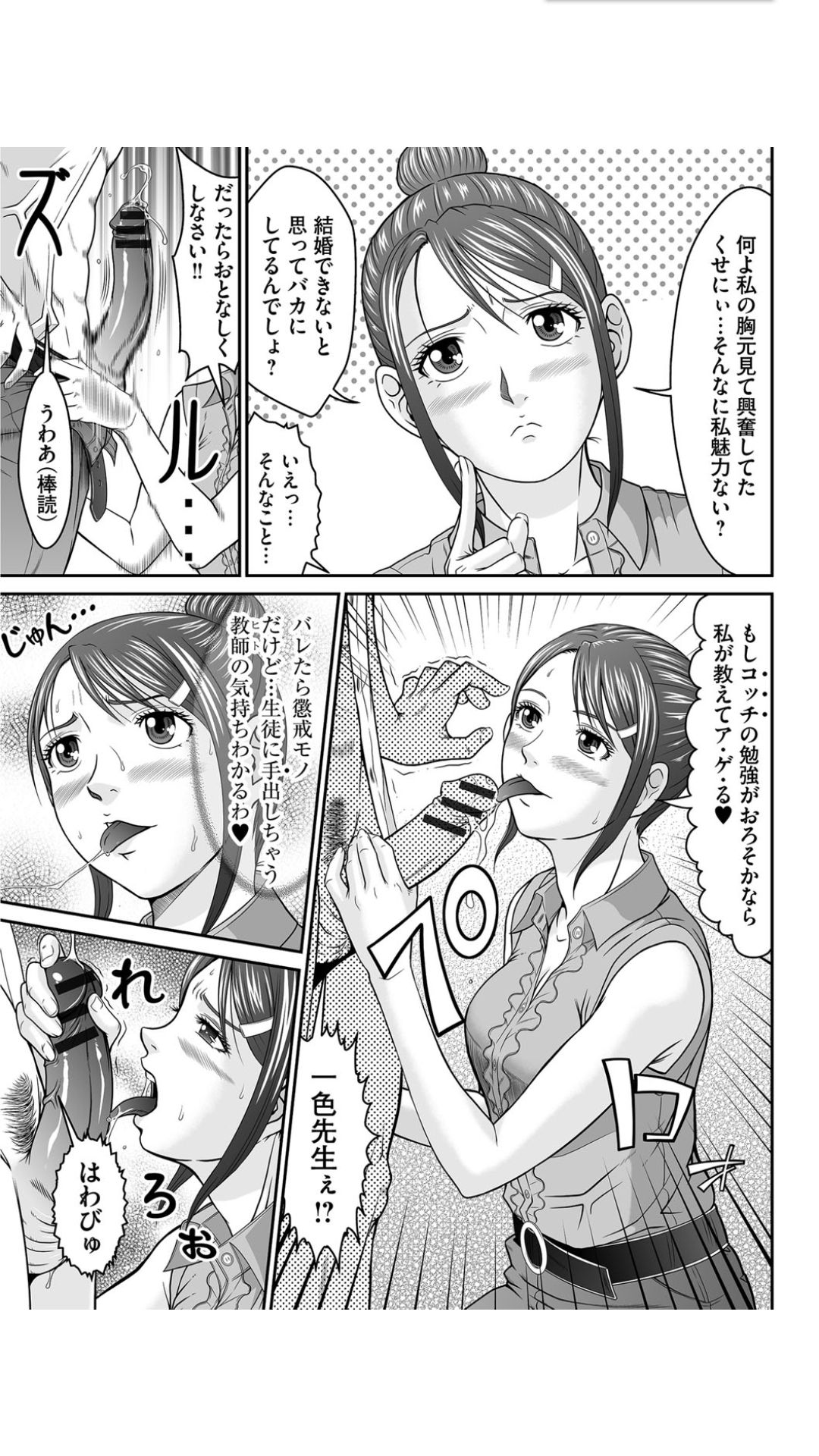 マタサキジャック