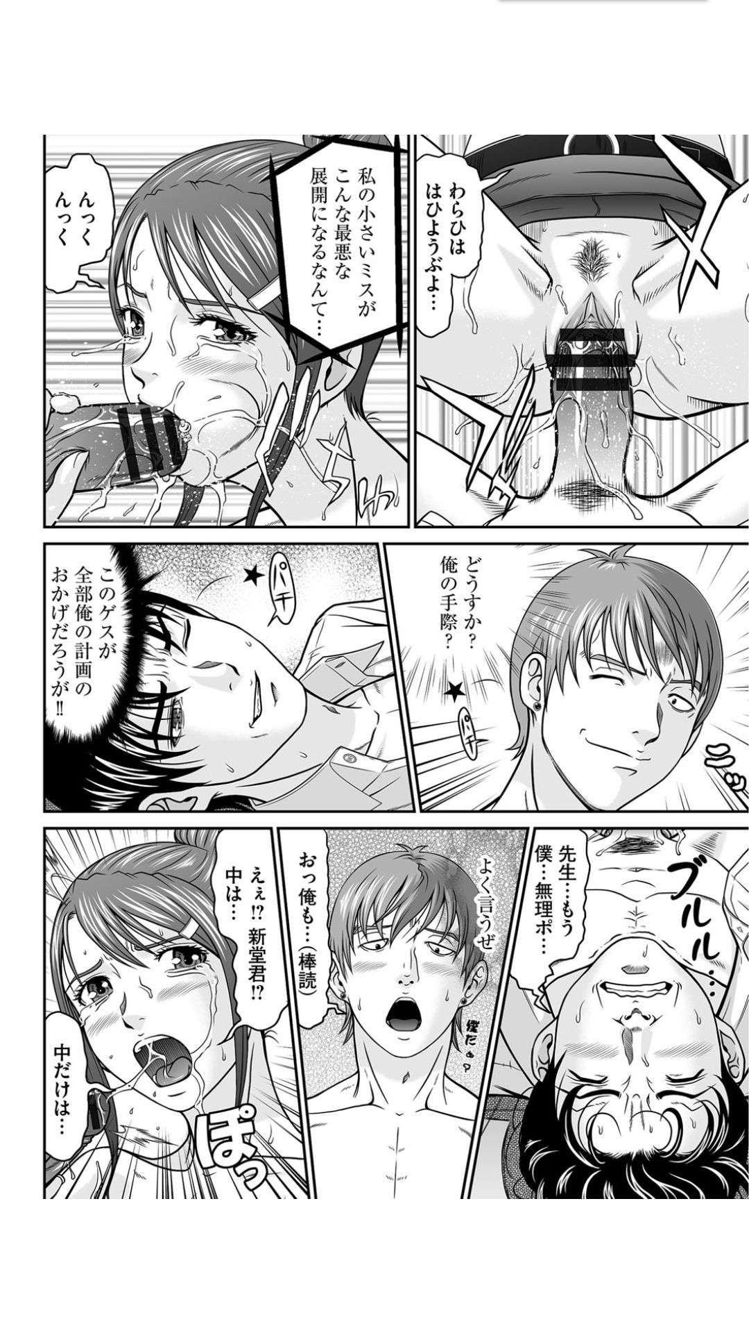 マタサキジャック