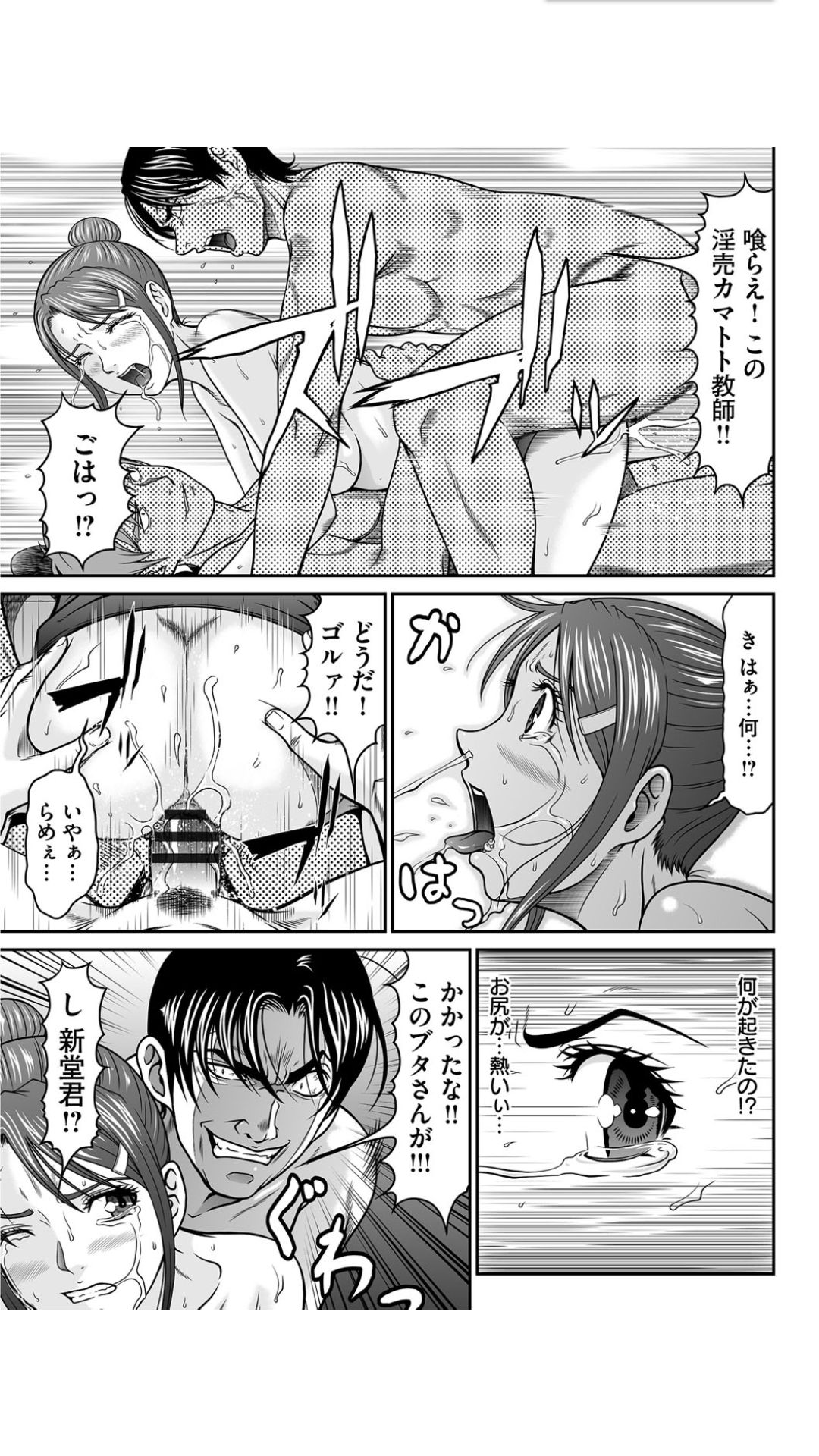 マタサキジャック