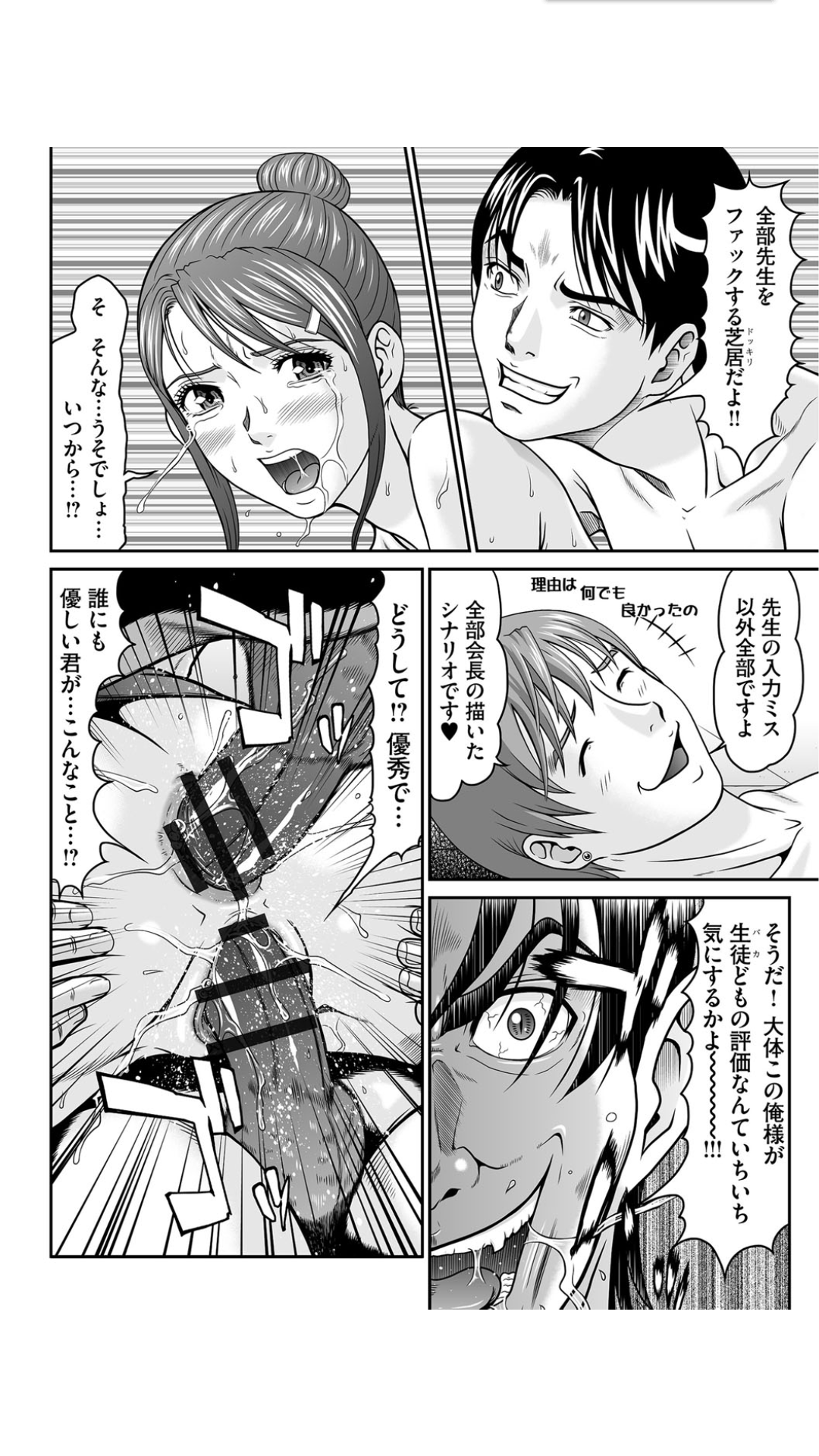 マタサキジャック