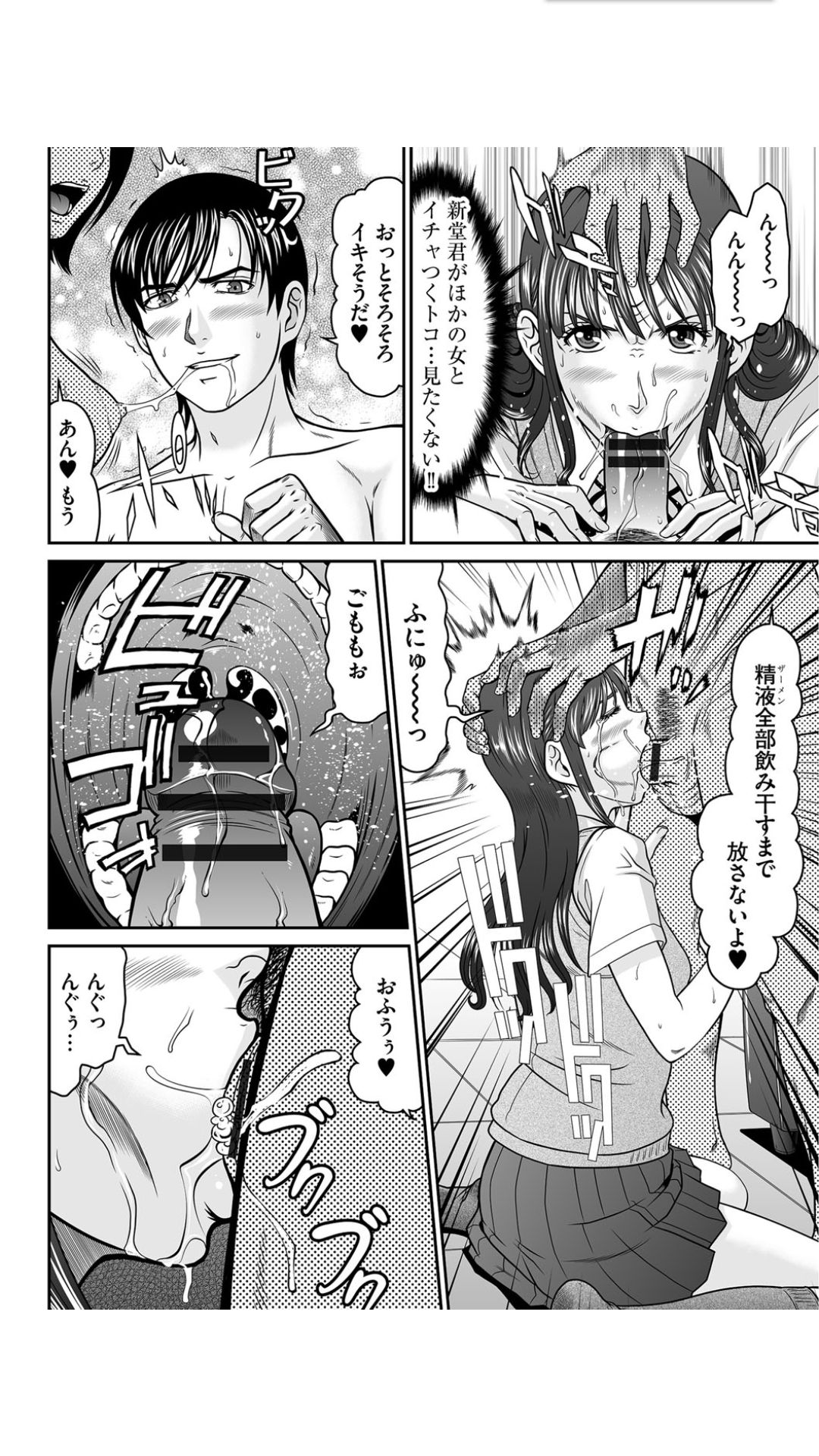 マタサキジャック