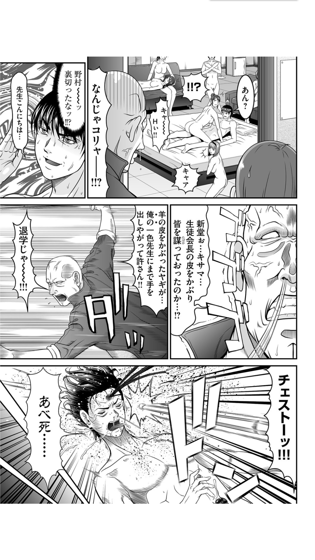 マタサキジャック