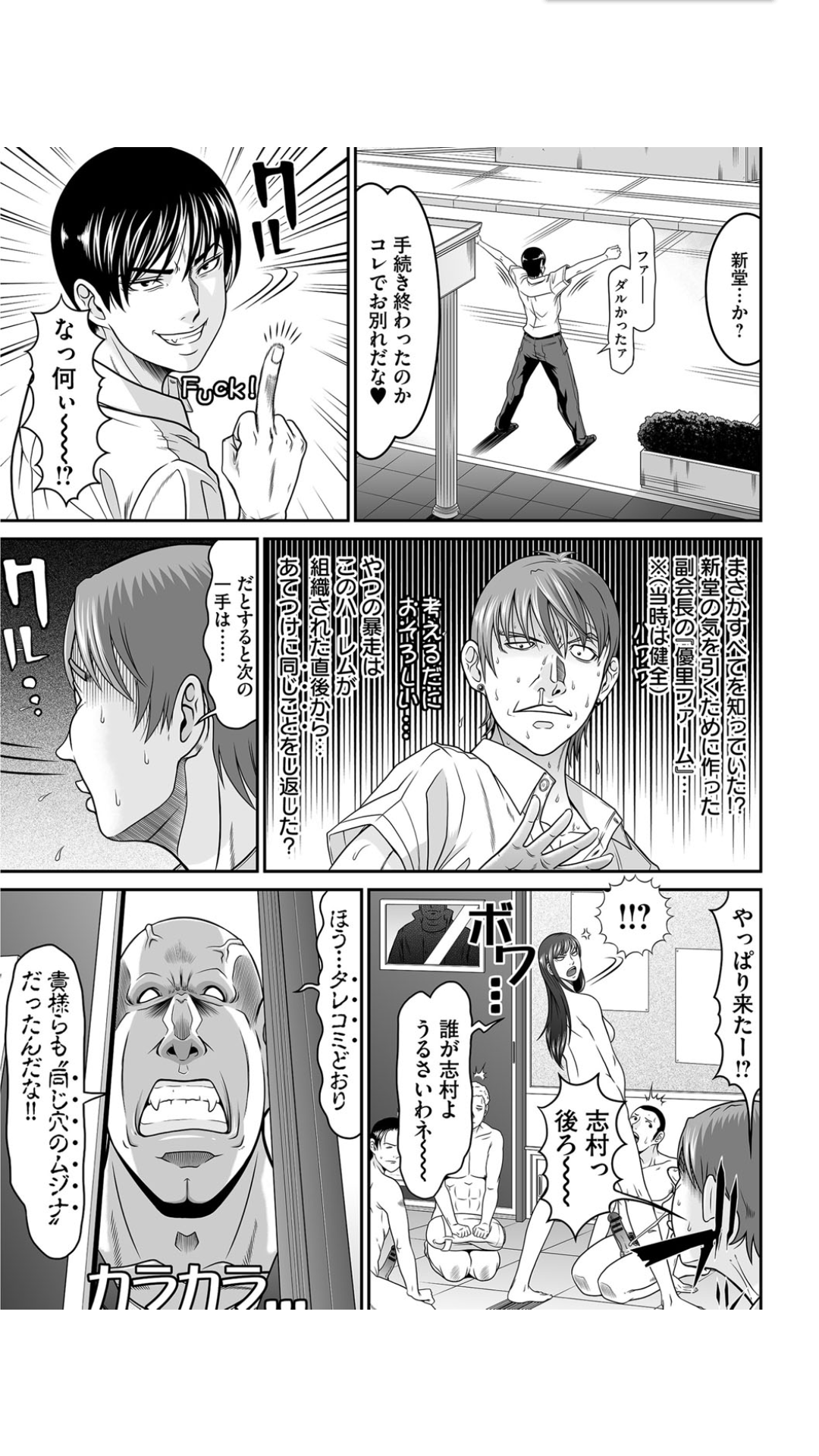 マタサキジャック