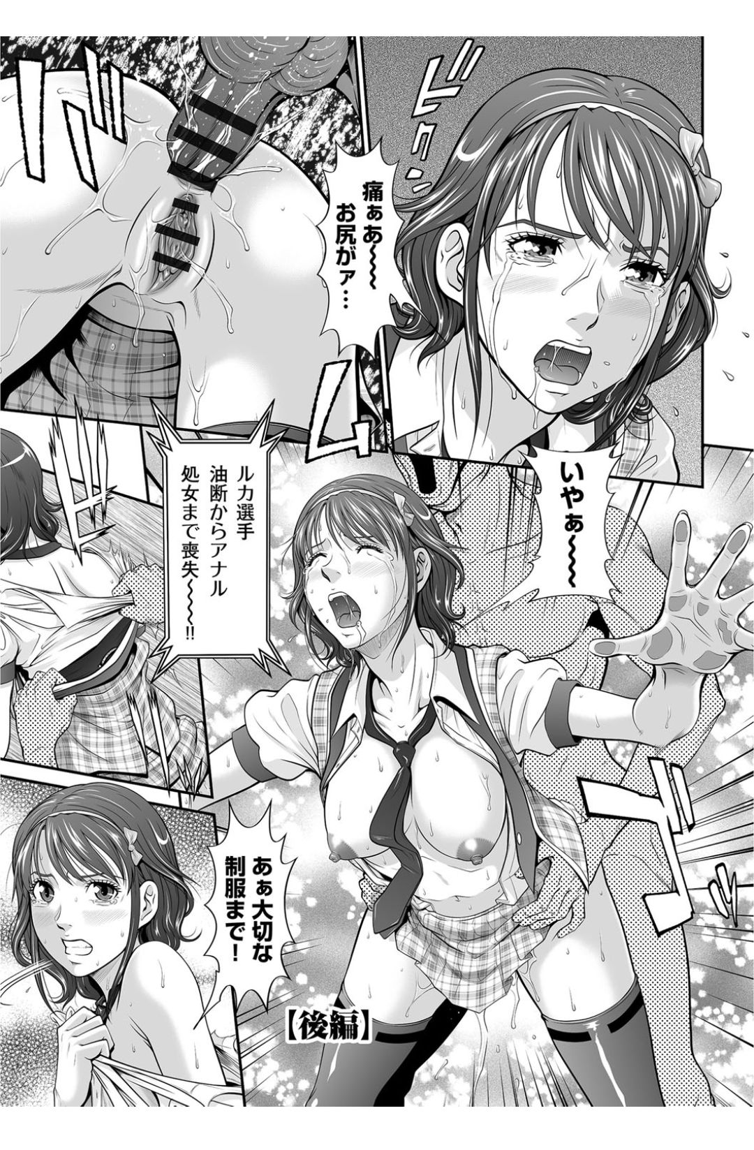 マタサキジャック