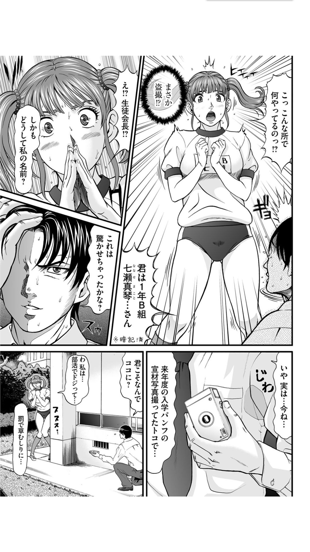 マタサキジャック