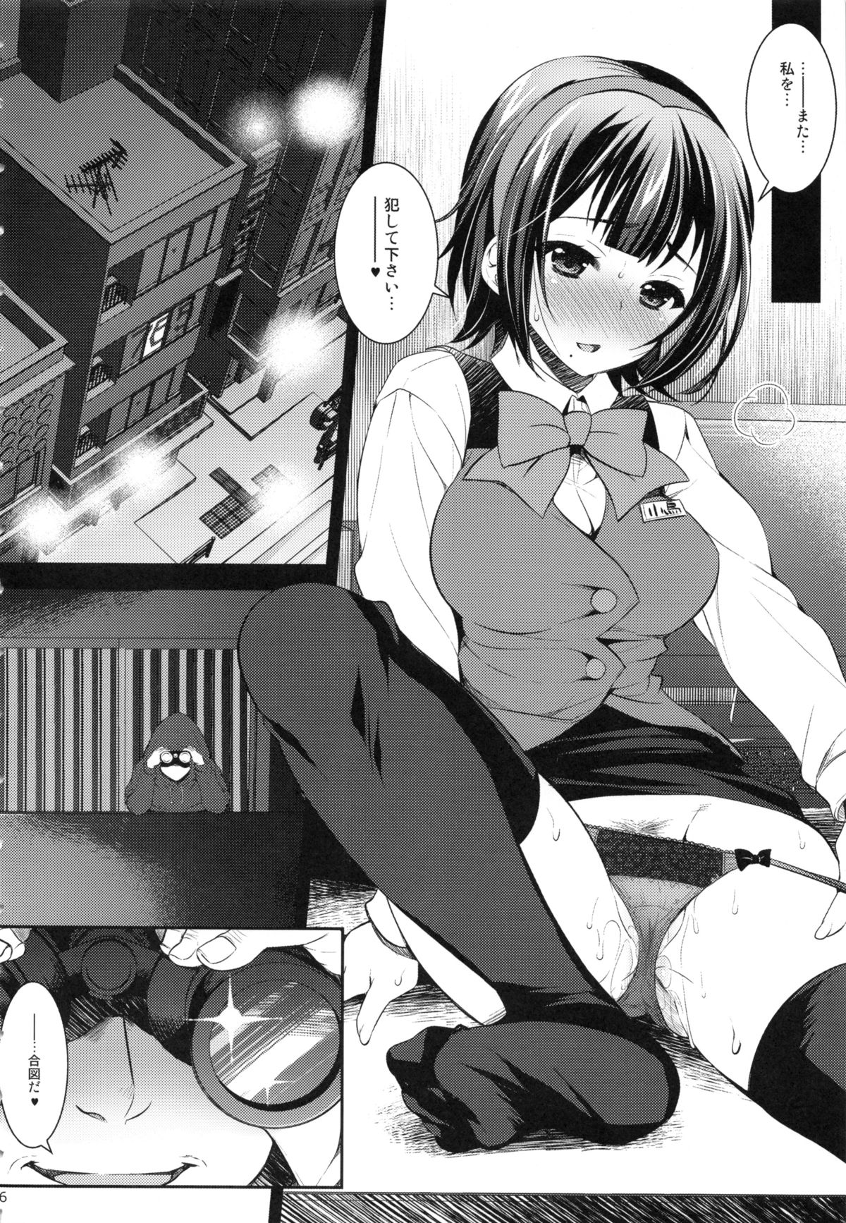 サックオブライフ