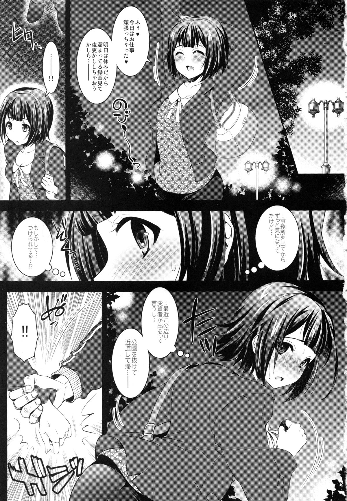 サックオブライフ