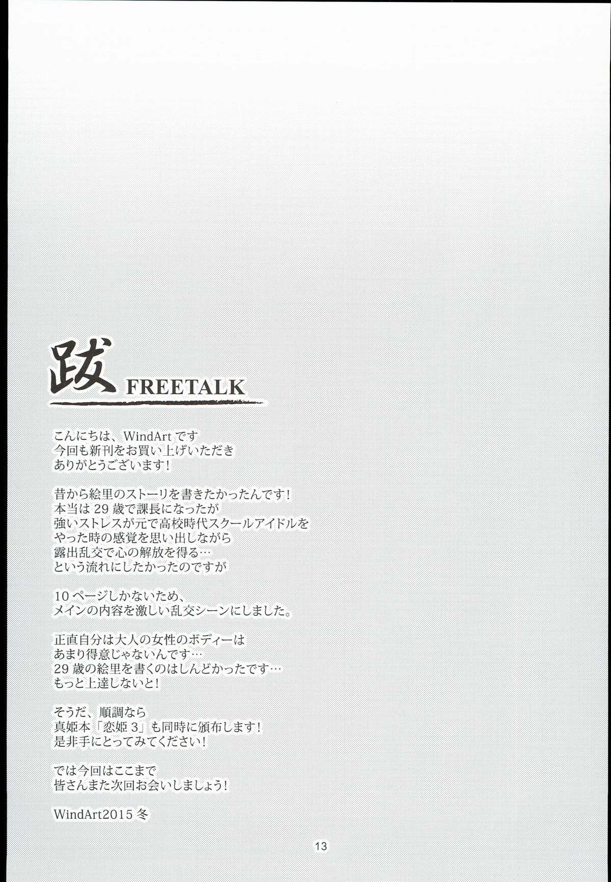 エリ29-サイ青姦露出プレイ