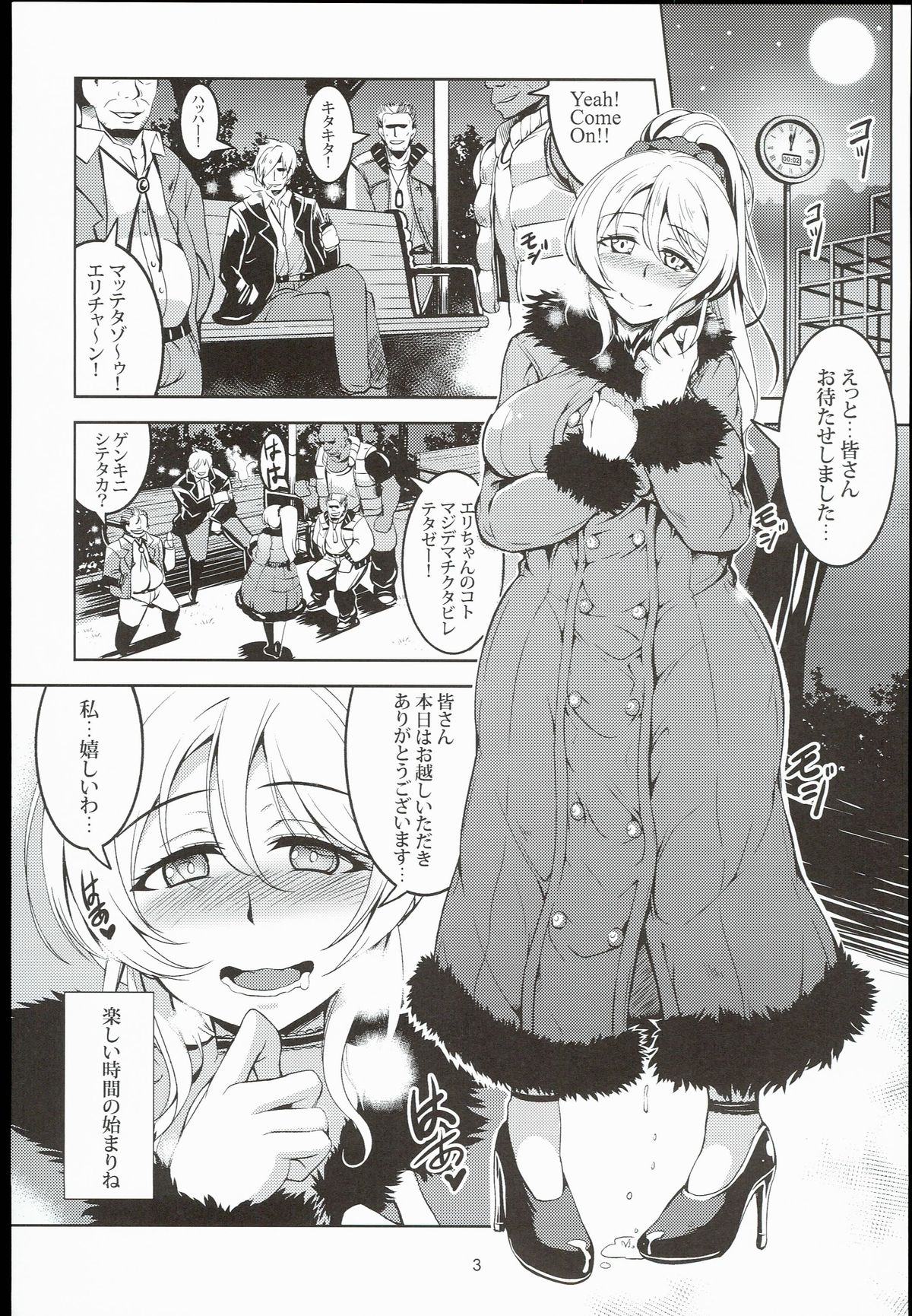 エリ29-サイ青姦露出プレイ