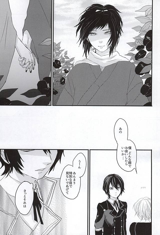 渦中に於て