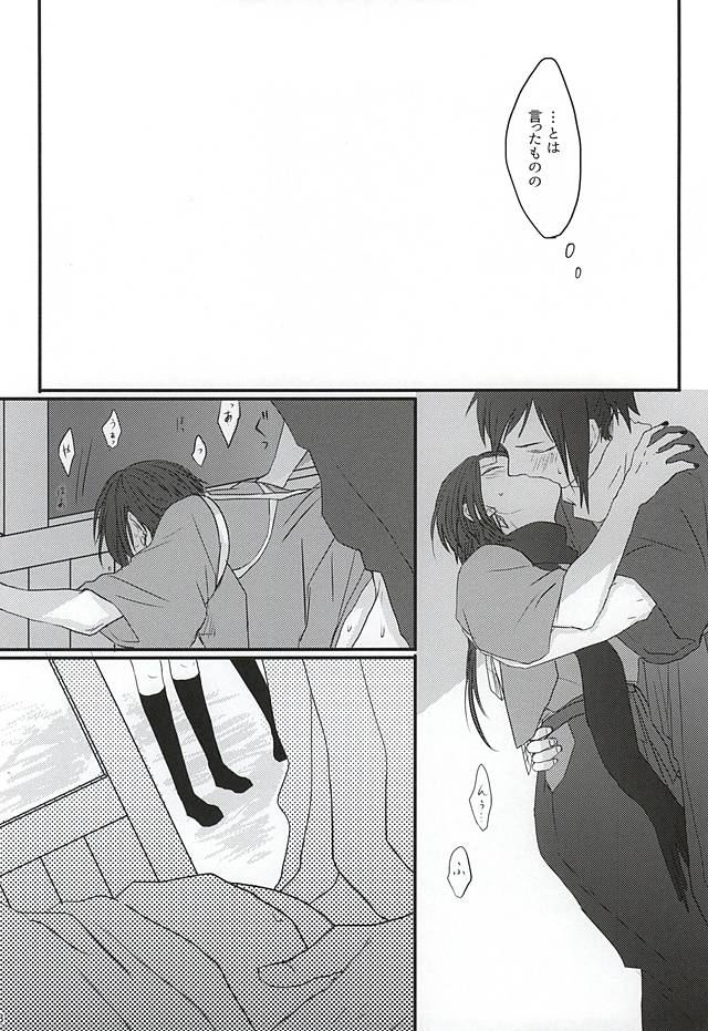 渦中に於て