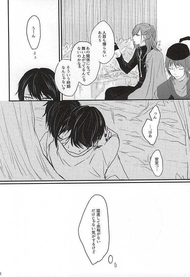 渦中に於て