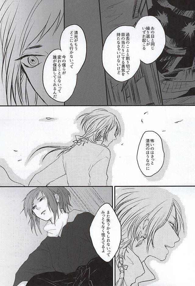 渦中に於て