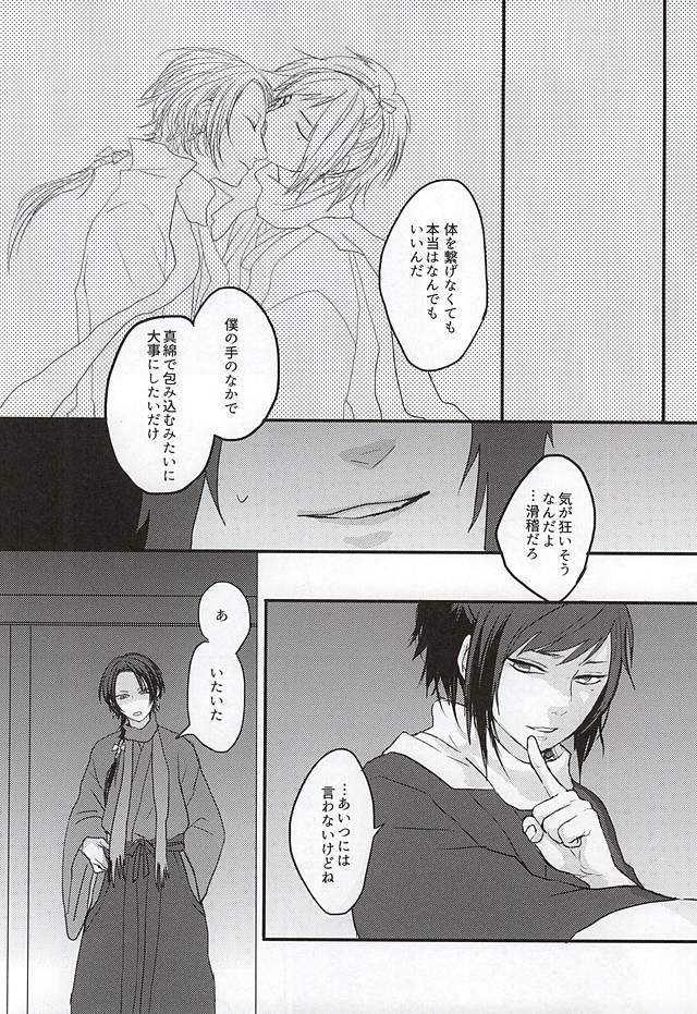 渦中に於て